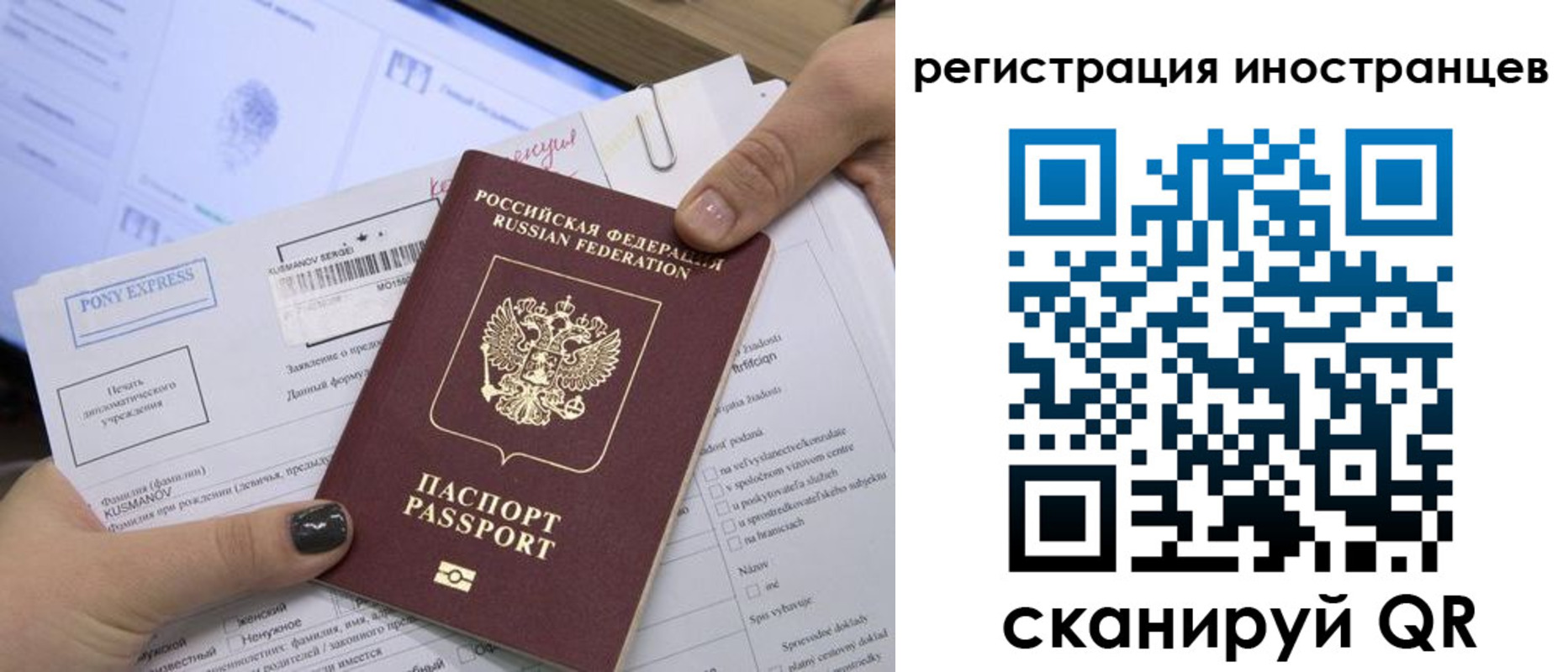 временная регистрация для всех в Иркутской области