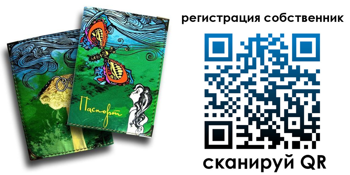 временная регистрация в Иркутской области